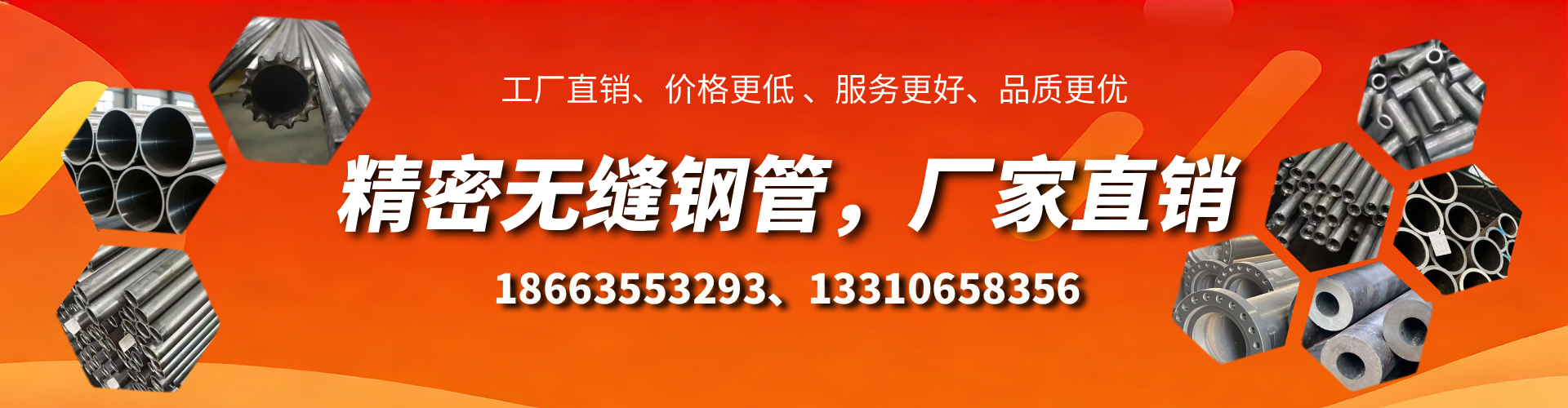 洛阳精密无缝钢管厂家